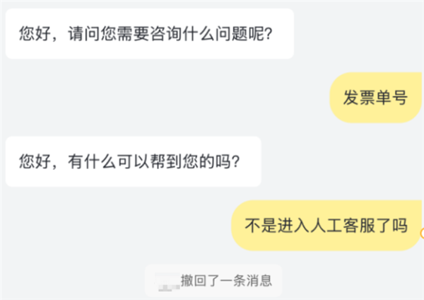 找到人工客服的最好方法 除了发疯还有什么-第15张图片-佛山资讯网 找到人工客服的最好方法 除了发疯还有什么-第15张图片-佛山资讯网