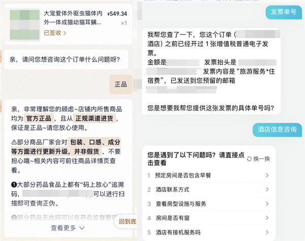 找到人工客服的最好方法 除了发疯还有什么-第14张图片-佛山资讯网 找到人工客服的最好方法 除了发疯还有什么-第14张图片-佛山资讯网