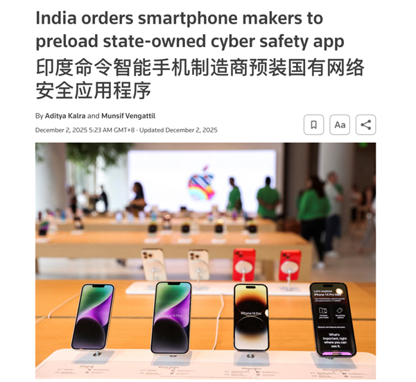 因一个骚操作 印度的反诈APP被全民抵制了-第1张图片-佛山资讯网