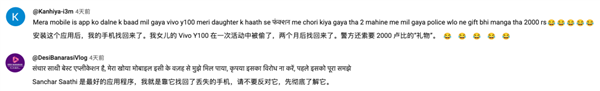 因一个骚操作 印度的反诈APP被全民抵制了-第4张图片-佛山资讯网