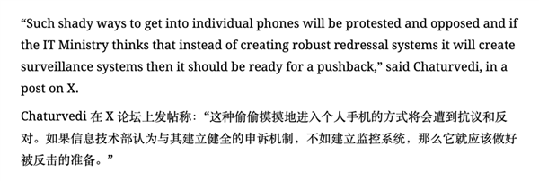 因一个骚操作 印度的反诈APP被全民抵制了-第15张图片-佛山资讯网