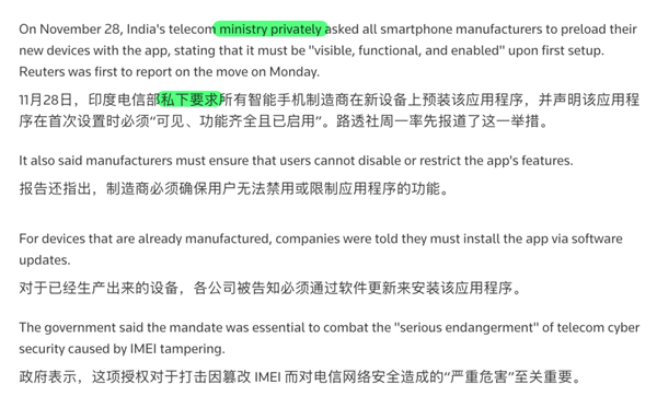 因一个骚操作 印度的反诈APP被全民抵制了-第14张图片-佛山资讯网