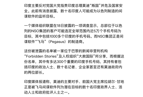 因一个骚操作 印度的反诈APP被全民抵制了-第17张图片-佛山资讯网