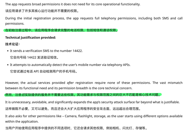 因一个骚操作 印度的反诈APP被全民抵制了-第19张图片-佛山资讯网