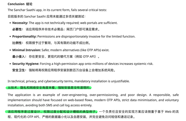 因一个骚操作 印度的反诈APP被全民抵制了-第21张图片-佛山资讯网