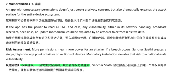 因一个骚操作 印度的反诈APP被全民抵制了-第20张图片-佛山资讯网