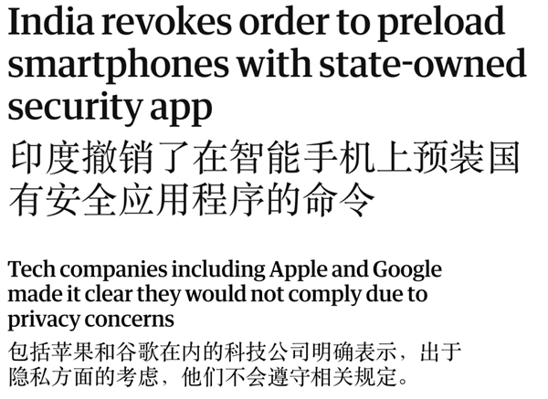 因一个骚操作 印度的反诈APP被全民抵制了-第22张图片-佛山资讯网