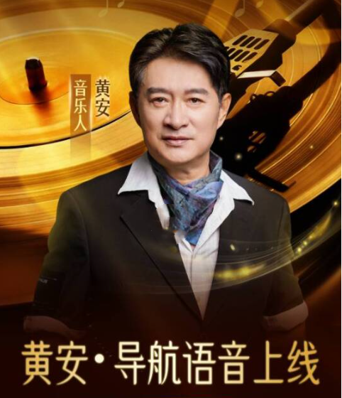 高德地图推出首款台湾腔导航语音包 源于一次热门新闻-第1张图片-佛山资讯网 高德地图推出首款台湾腔导航语音包 源于一次热门新闻-第1张图片-佛山资讯网