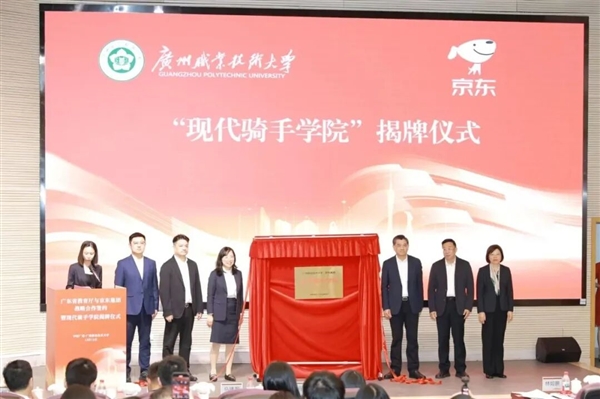 全国首家“现代骑手学院”成立:骑手入学不限学历、不限年龄-第1张图片-佛山资讯网 全国首家“现代骑手学院”成立:骑手入学不限学历、不限年龄-第1张图片-佛山资讯网