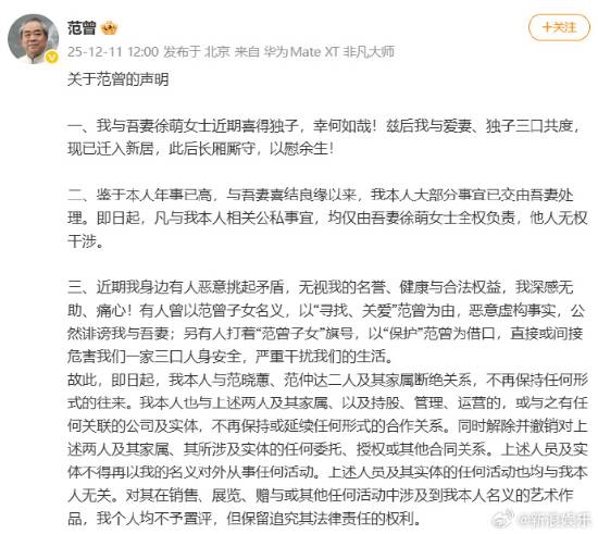 87岁著名画家范曾官宣喜得独子上热搜：妻子是90后 两人年龄相差超50岁-第1张图片-佛山资讯网