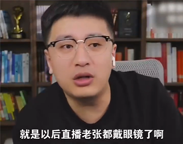 张雪峰复播戴上眼镜：宣布和过去划清界限 再说脏话加倍处罚-第1张图片-佛山资讯网