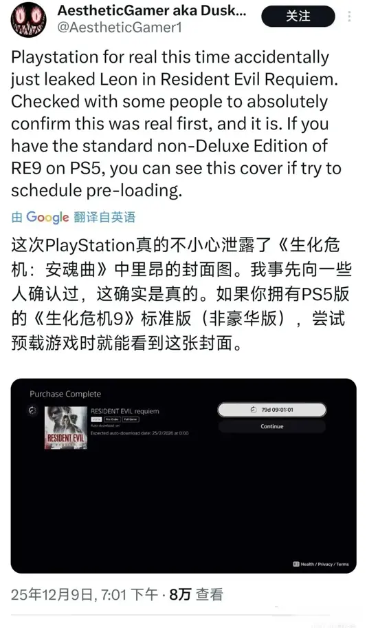 《生化危机9》里昂正式亮相!成中年大叔了-第4张图片-佛山资讯网 《生化危机9》里昂正式亮相!成中年大叔了-第4张图片-佛山资讯网
