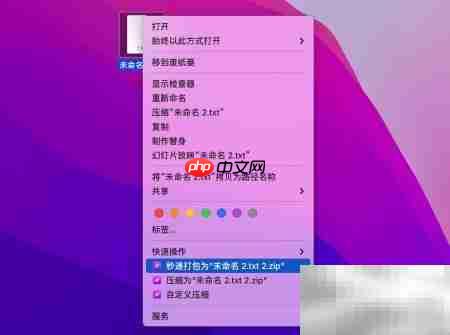 MacBook解压文件方法-第1张图片-佛山资讯网 MacBook解压文件方法-第1张图片-佛山资讯网