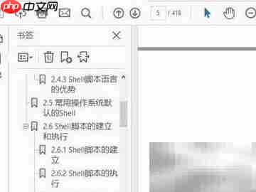 隐藏Adobe Acrobat工具窗口技巧-第1张图片-佛山资讯网