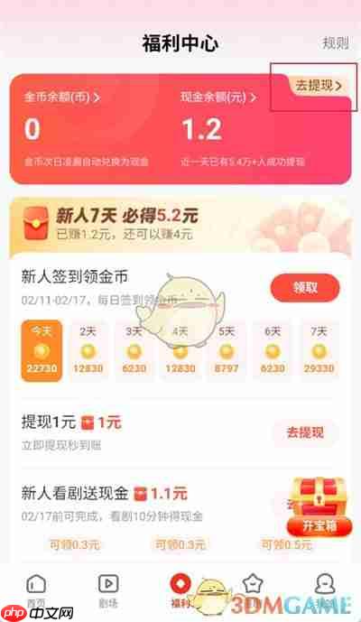《河马剧场》绑定支付宝方法-第2张图片-佛山资讯网
