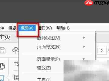 隐藏Adobe Acrobat工具窗口技巧-第2张图片-佛山资讯网