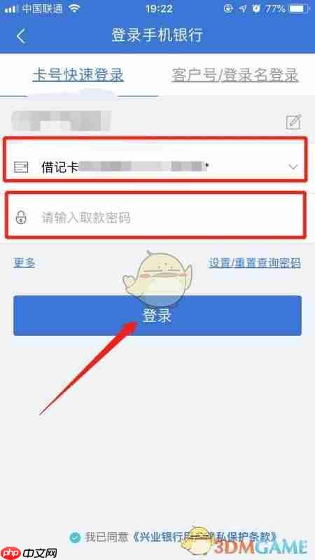 《兴业生活》查看余额方法-第1张图片-佛山资讯网