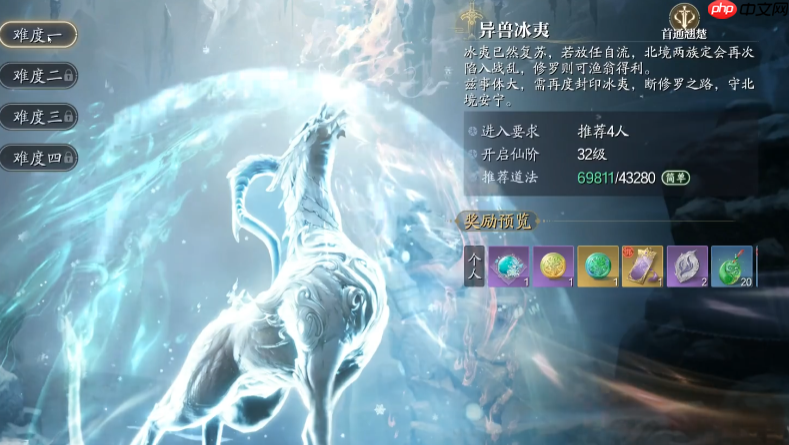 《诛仙2》异兽打法攻略-第3张图片-佛山资讯网 《诛仙2》异兽打法攻略-第3张图片-佛山资讯网