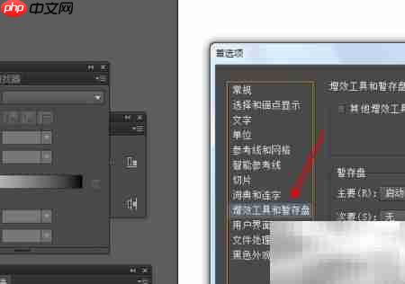 AI增效工具修改暂存盘技巧-第4张图片-佛山资讯网