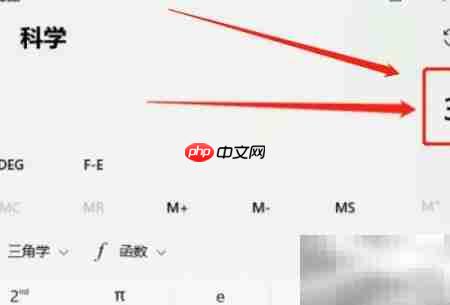 计算器开平方√3方法-第1张图片-佛山资讯网