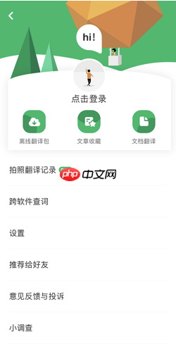 《搜狗翻译》翻译文档教程-第1张图片-佛山资讯网