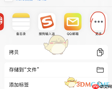 《搜狗翻译》翻译文档教程-第4张图片-佛山资讯网