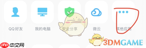 《搜狗翻译》翻译文档教程-第3张图片-佛山资讯网