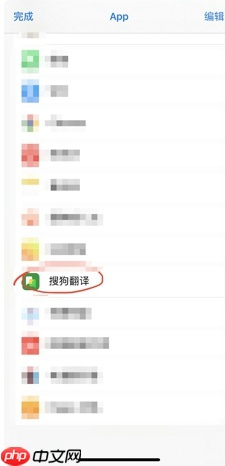 《搜狗翻译》翻译文档教程-第5张图片-佛山资讯网