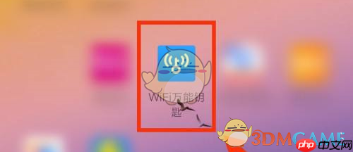 《wifi万能钥匙》账号注销方法-第1张图片-佛山资讯网
