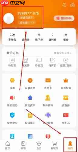 《家乐园速购》修改头像方法-第1张图片-佛山资讯网
