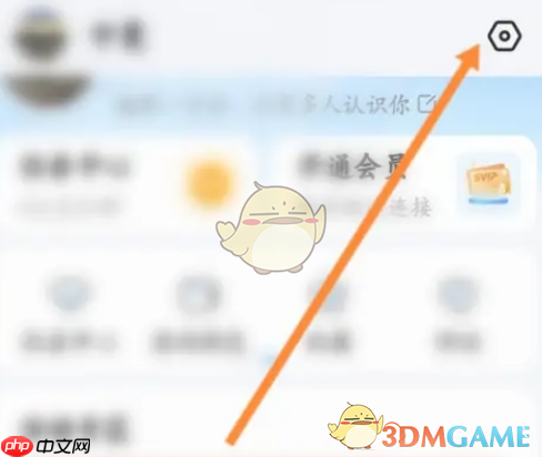 《wifi万能钥匙》账号注销方法-第2张图片-佛山资讯网
