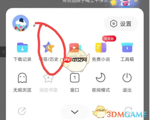 《vivo浏览器》书签查看方法-第2张图片-佛山资讯网