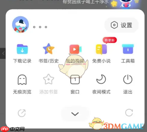 《vivo浏览器》书签查看方法-第1张图片-佛山资讯网