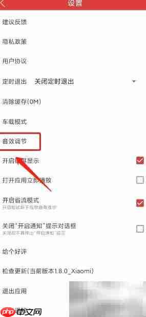 DJ嗨嗨音效调节技巧-第1张图片-佛山资讯网