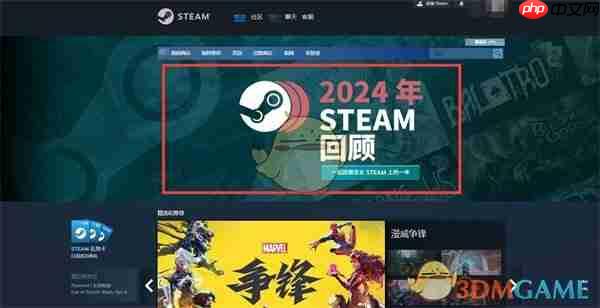 《steam》2024年度回顾查看位置介绍-第1张图片-佛山资讯网 《steam》2024年度回顾查看位置介绍-第1张图片-佛山资讯网
