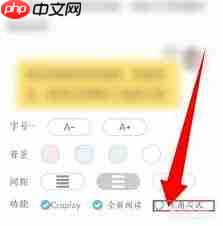 话本小说如何开启系统通知-第1张图片-佛山资讯网 话本小说如何开启系统通知-第1张图片-佛山资讯网