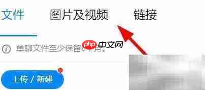 钉钉校园文件快速浏览技巧-第2张图片-佛山资讯网