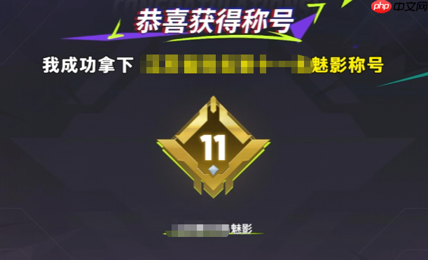 《远光84》称号获取攻略-第1张图片-佛山资讯网