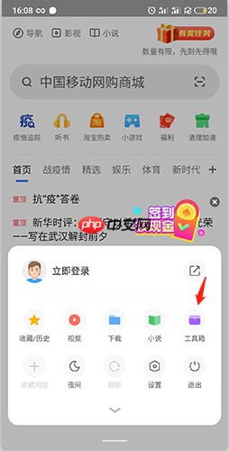 《360浏览器》切换电脑版方法-第2张图片-佛山资讯网