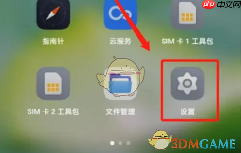 《乐划锁屏》轮播壁纸设置方法-第1张图片-佛山资讯网