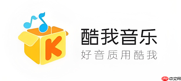 酷我音乐无损音乐在线听入口 酷我音乐HiFi发烧入口-第1张图片-佛山资讯网