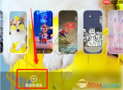 《乐划锁屏》轮播壁纸设置方法-第3张图片-佛山资讯网