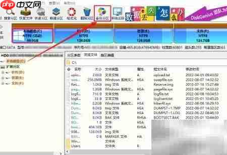 DiskGenius备份系统分区教程-第2张图片-佛山资讯网
