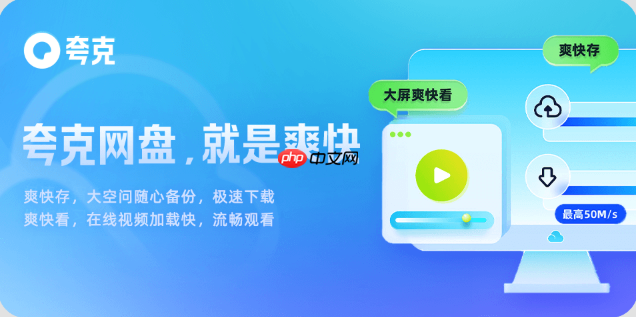 夸克网盘官方平台地址_夸克网盘官网首页快捷入口-第1张图片-佛山资讯网 夸克网盘官方平台地址_夸克网盘官网首页快捷入口-第1张图片-佛山资讯网