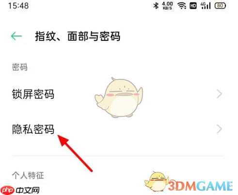 《oppo便签》开启密码验证方法-第2张图片-佛山资讯网 《oppo便签》开启密码验证方法-第2张图片-佛山资讯网