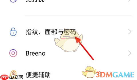 《oppo便签》开启密码验证方法-第1张图片-佛山资讯网 《oppo便签》开启密码验证方法-第1张图片-佛山资讯网