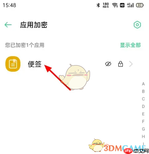 《oppo便签》开启密码验证方法-第4张图片-佛山资讯网 《oppo便签》开启密码验证方法-第4张图片-佛山资讯网