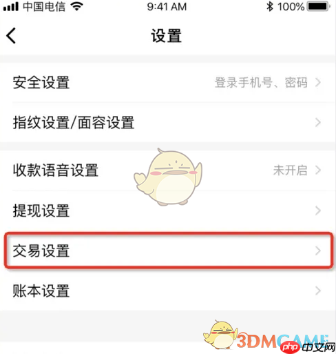 《收钱吧》关闭跨门店退款方法-第3张图片-佛山资讯网 《收钱吧》关闭跨门店退款方法-第3张图片-佛山资讯网