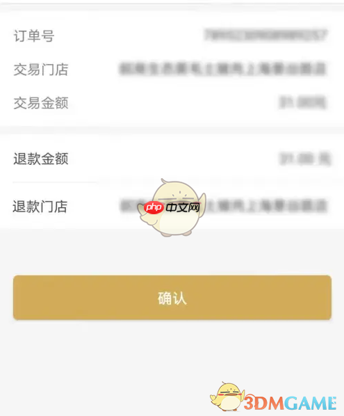 《收钱吧》关闭跨门店退款方法-第2张图片-佛山资讯网 《收钱吧》关闭跨门店退款方法-第2张图片-佛山资讯网