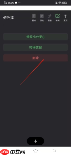 《训记》删除动作方法-第2张图片-佛山资讯网 《训记》删除动作方法-第2张图片-佛山资讯网